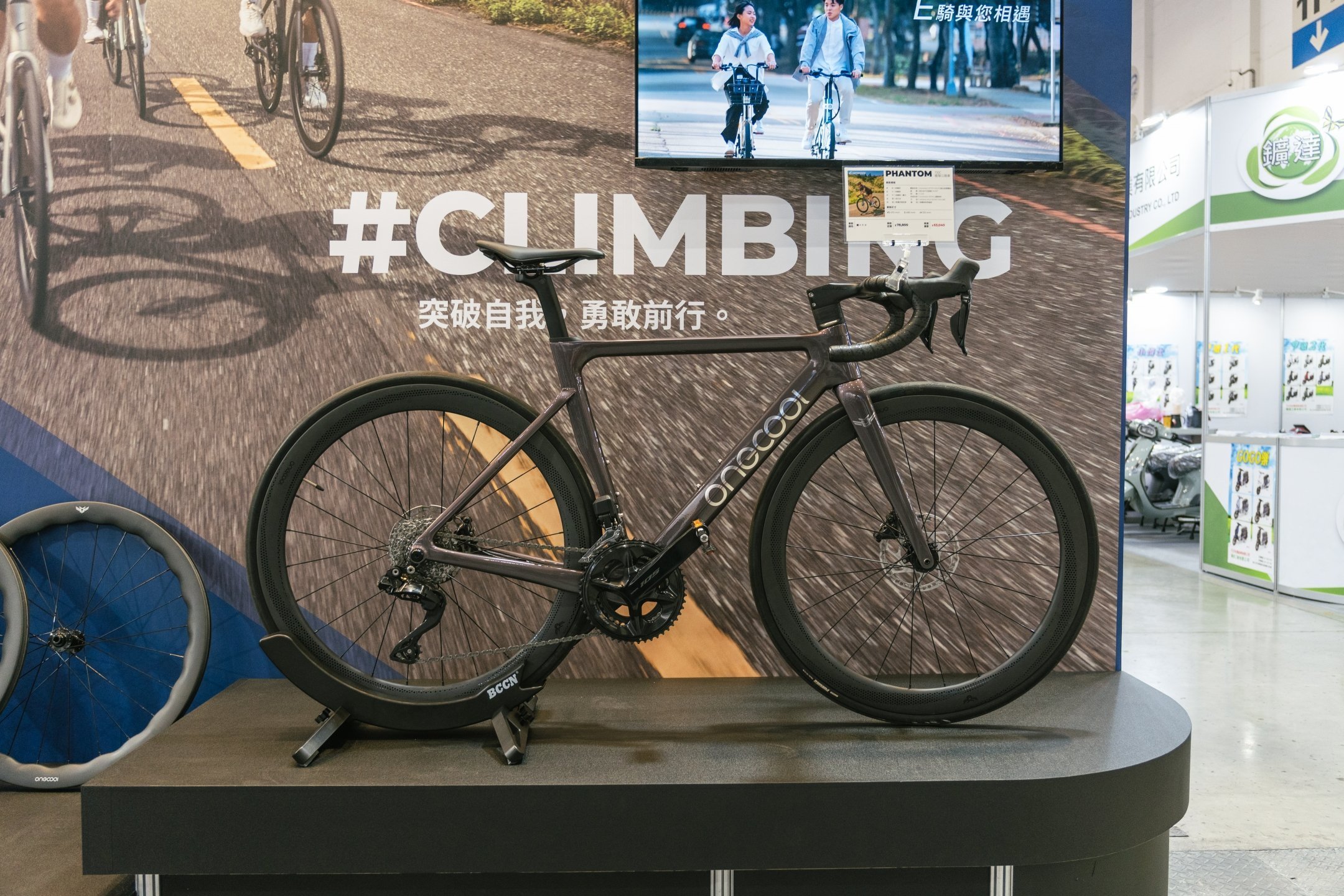 從移動工具到生活語言 ONECOOL在Taipei Cycle 2026重新定義「騎乘」的意義